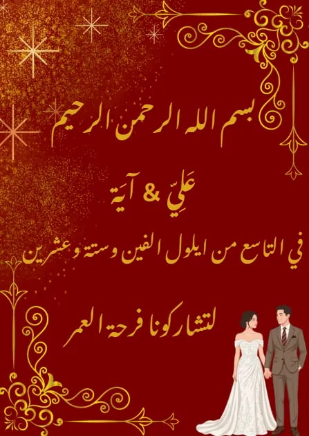 كرررررت خمرييييي